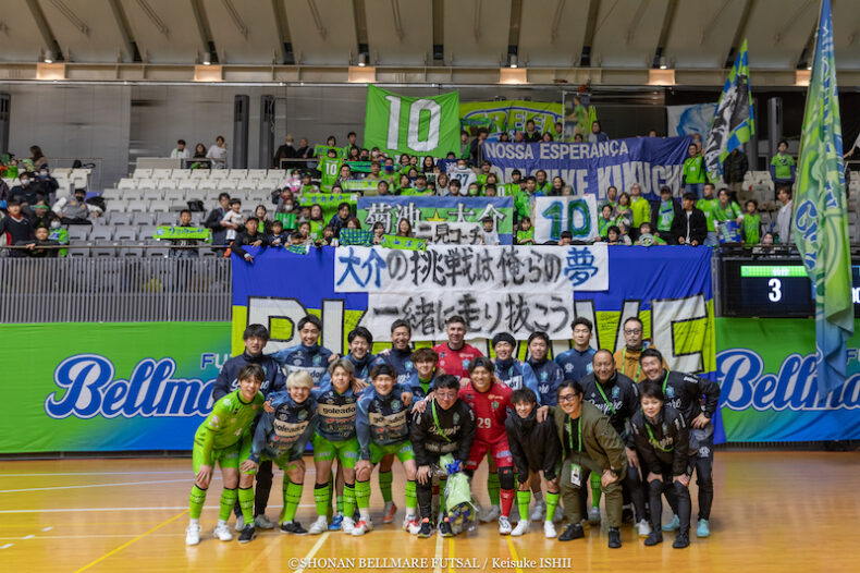 Fリーグ2024-2025シーズン 第20節 湘南ベルマーレ VS ヴォスクオーレ仙台 サポーターとともに撮影した集合写真